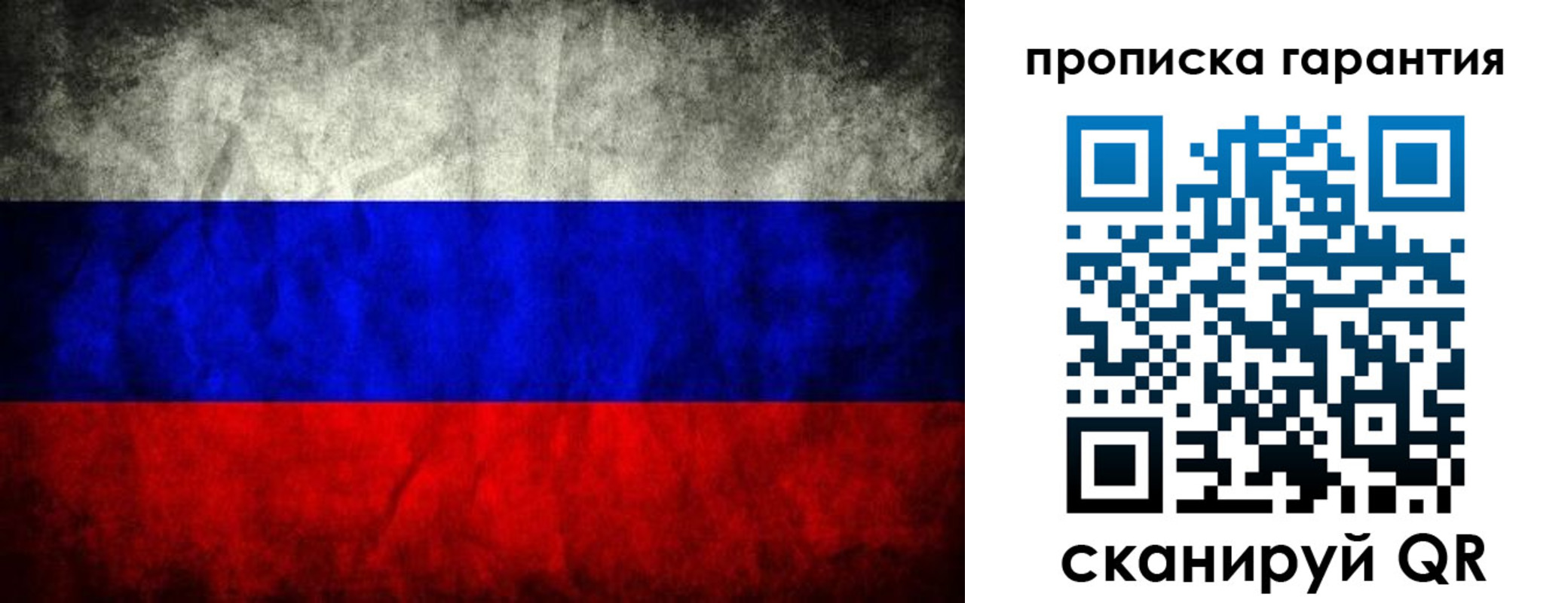 прописка от собственника в Мыски