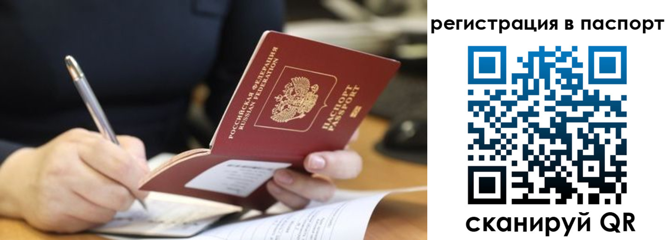 прописка ребенка в Мыски