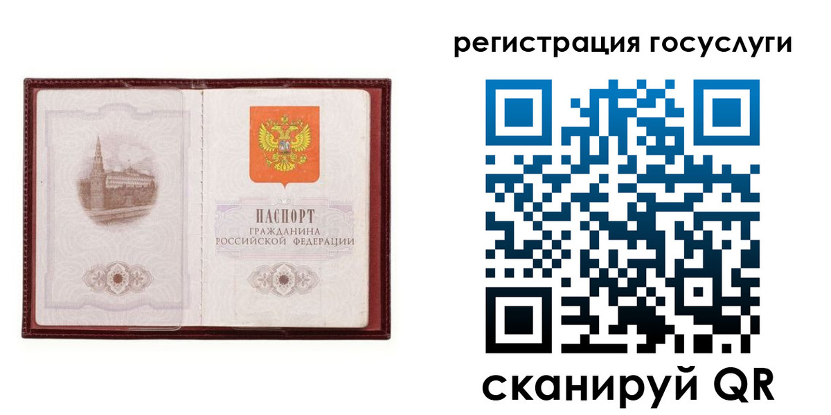 прописка 2025 в Мыски