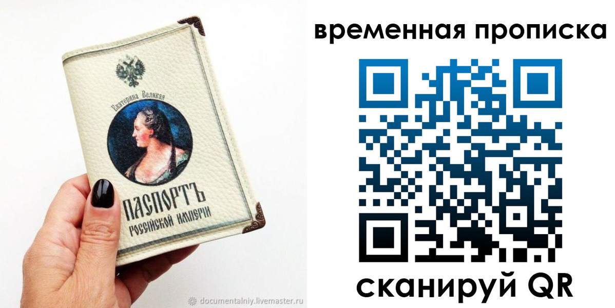 прописка ребенка в Мыски