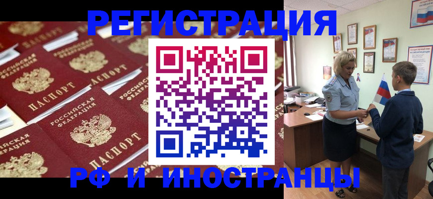 прописка от собственника в Мыски