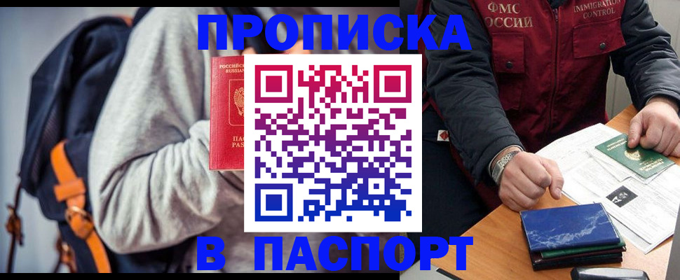 временная регистрация госуслуги в Мыски