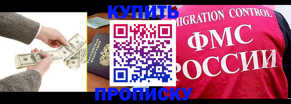 временная регистрация для школы в Мыски